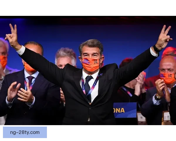 巴萨董事会开会拉波尔塔中午辞职