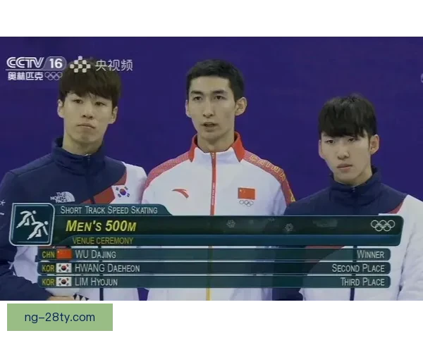 冬奥短道500米男子冰火两重天